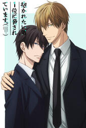 DAKAICHI -I’m Being Harrassed By The Sexiest Man Of The Year-